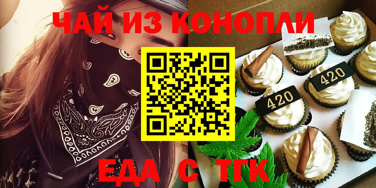 Canna-Cookies конопля  Вход с VPN  Железноводск 