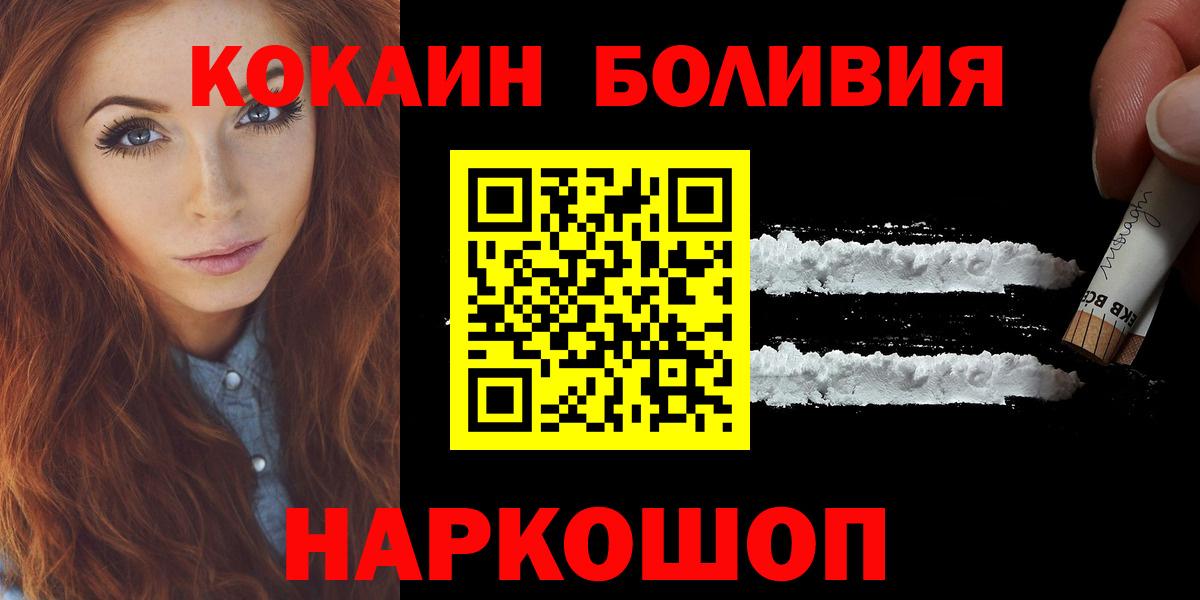 COCAIN 99% Железноводск