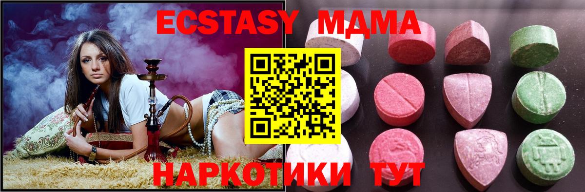 Ecstasy 300 mg  Экстази MDMA  Железноводск  Вход с VPN 
