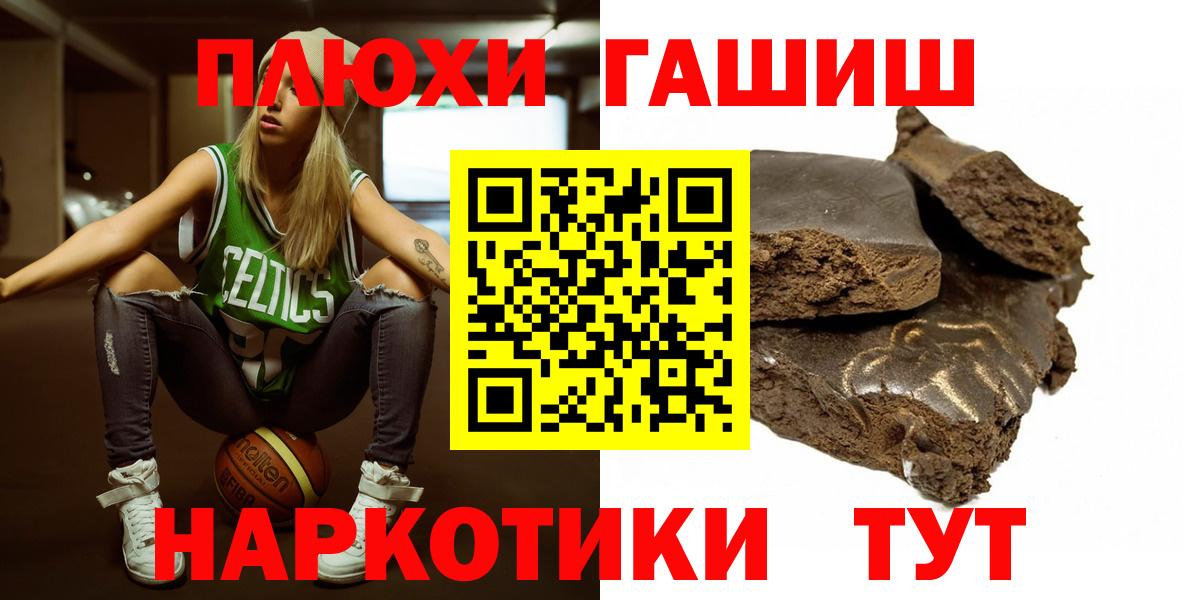 ГАШИШ Ice-O-Lator Железноводск