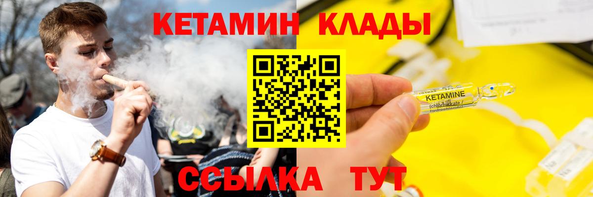 КЕТАМИН ketamine  Вход с VPN  Железноводск  КЕТАМИН ketamine 