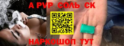 молекула духа Кинель
