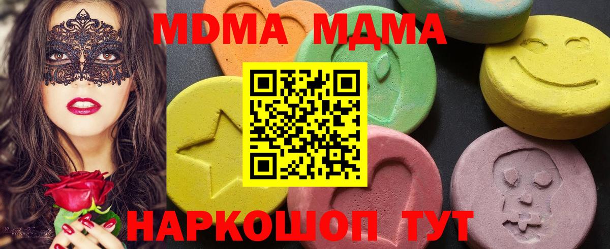 МДМА VHQ Железноводск