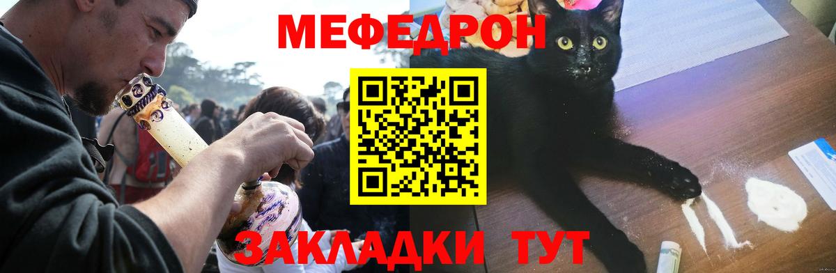 МЕФ VHQ  Меф mephedrone  Меф  Железноводск  Вход с VPN 