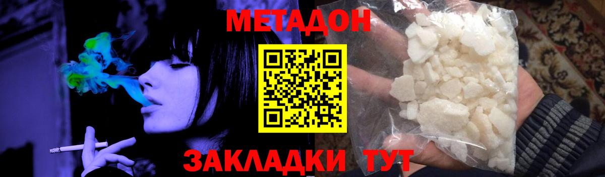 МЕТАДОН VHQ  Вход с VPN  Железноводск 