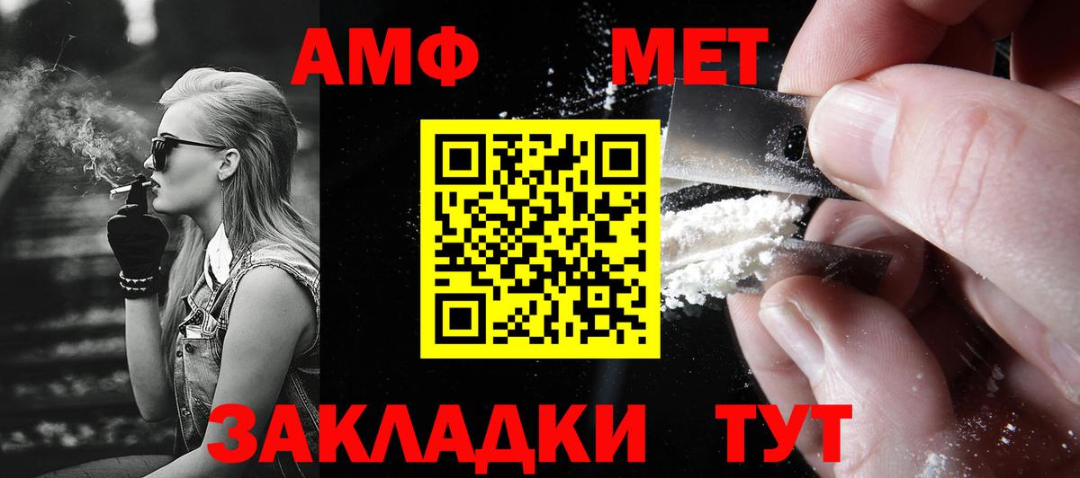 Железноводск  Метамфетамин витя  Вход с VPN 
