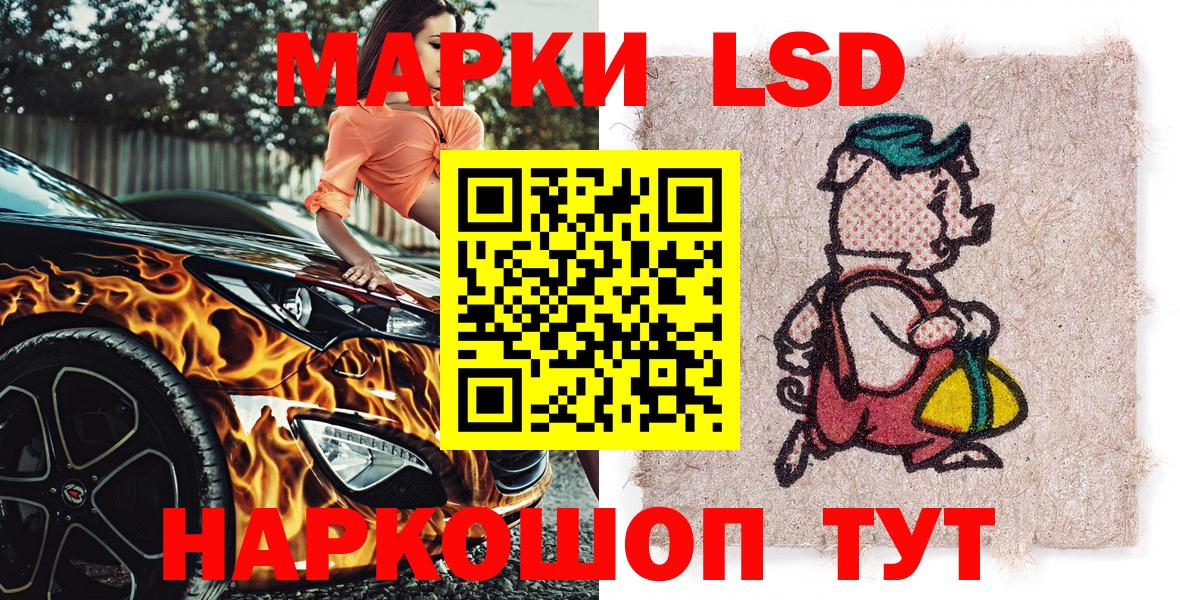 Марки 25I-NBOMe 1500мкг Железноводск
