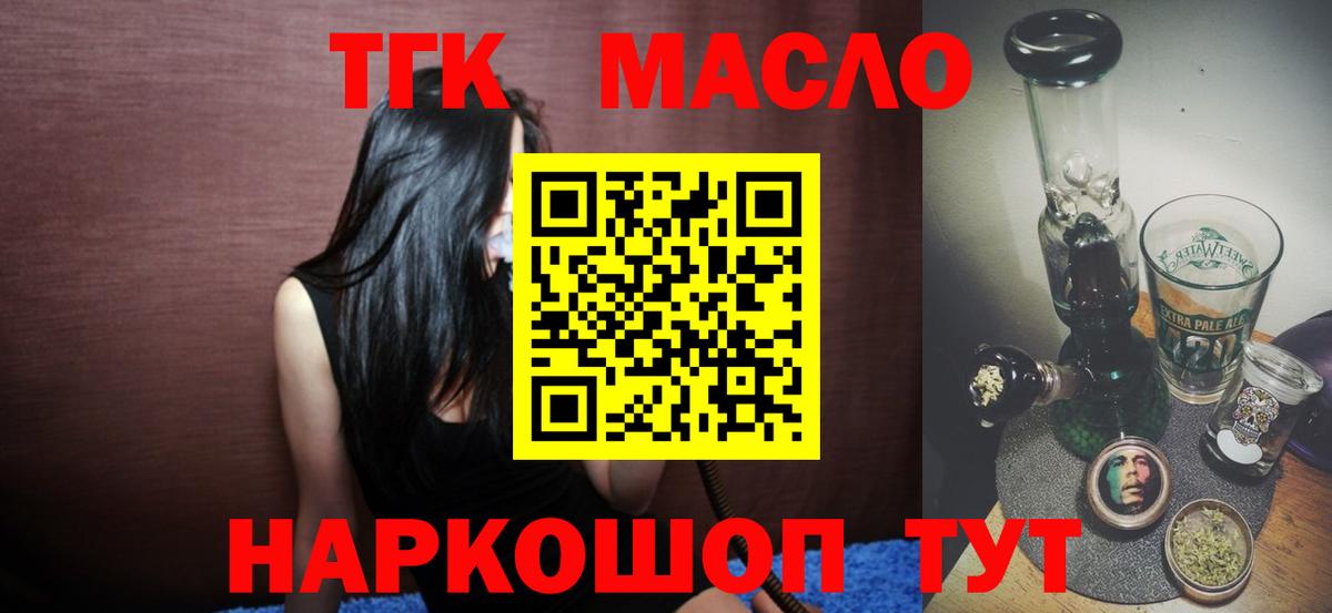 Дистиллят ТГК вейп Железноводск