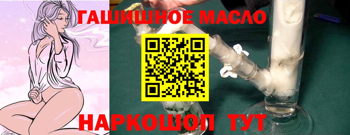 ТГК жижа  ТГК вейп с тгк  Вход с VPN  Железноводск 