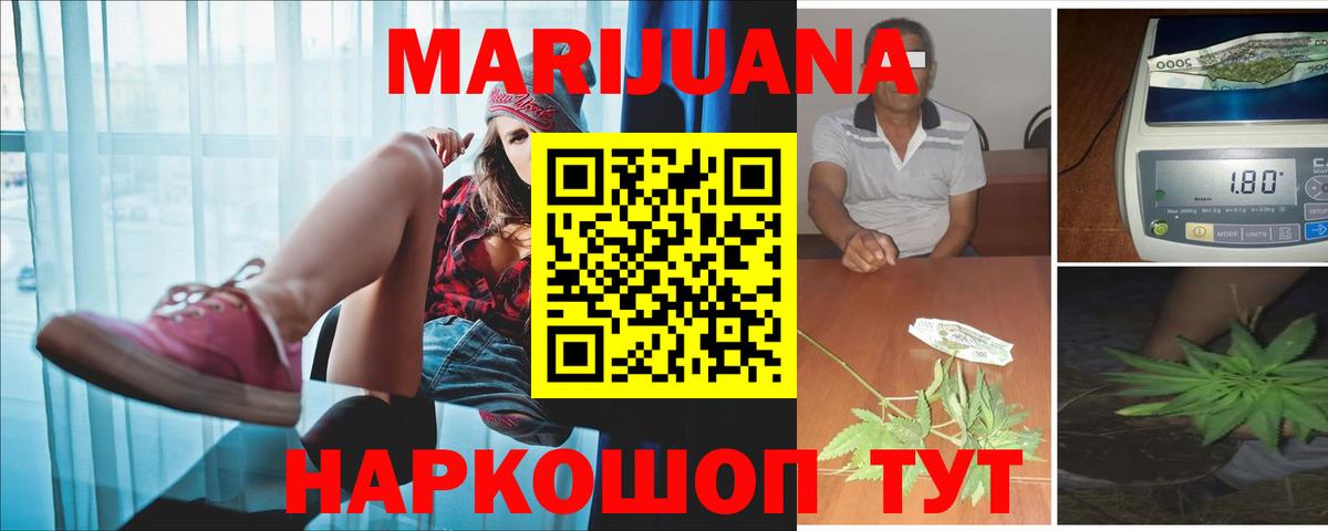 Шишки марихуана LSD WEED  Канабис SATIVA & INDICA  Вход с VPN  Железноводск  Марихуана конопля  Каннабис семена 