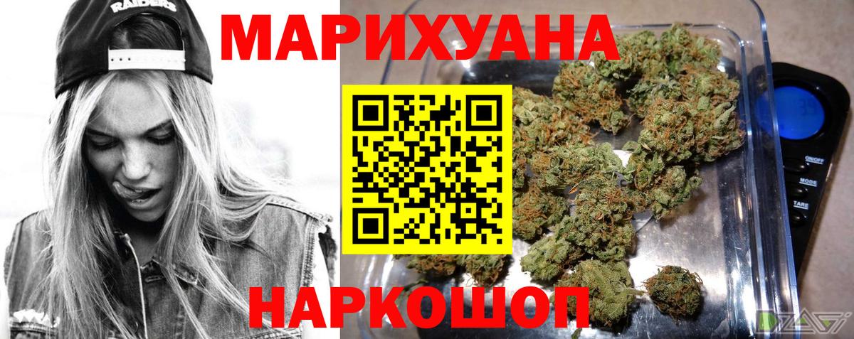 Шишки марихуана White Widow Железноводск